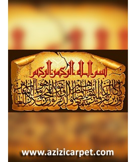 نخ و نقشه قرآنی