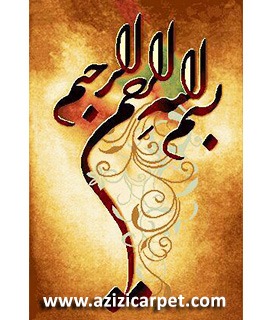 نخ و نقشه بسم الله