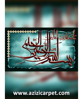 تابلو فرش بسم الله