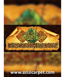 نخ و نقشه تابلو فرش قرآنی
