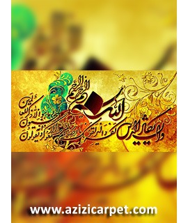 نخ و نقشه تابلو فرش قرآنی