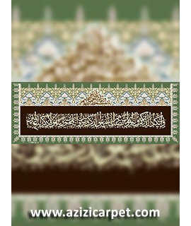 نخ و نقشه تابلو فرش سوره قرآنی