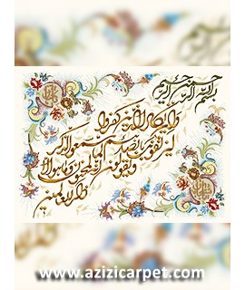 نخ و نقشه تابلو فرش قرآنی