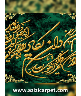 نخ و نقشه آیات قرآن