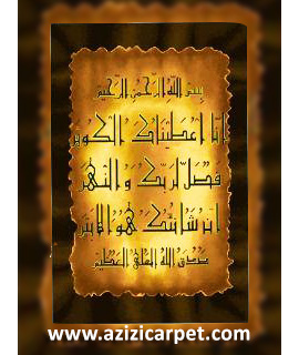 نخ و نقشه آیات قرآن