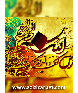 نخ و نقشه آیات قرآن