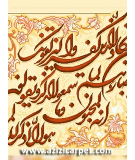 نخ و نقشه آیات قرآن