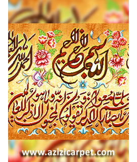 نخ و نقشه آیات قرآن