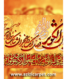 نخ و نقشه آیات قرآن