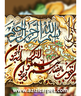 نخ و نقشه آیات قرآن