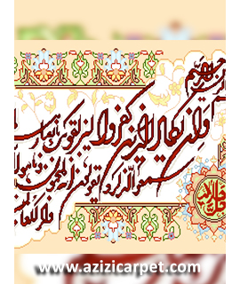 نخ و نقشه آیات قرآن