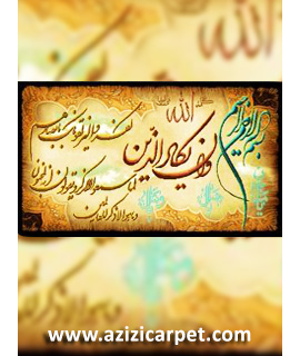 نخ و نقشه آیات قرآن