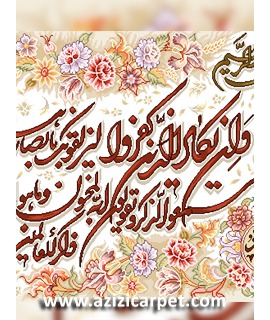 نخ و نقشه آیات قرآن