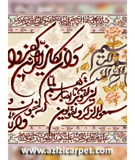 نخ و نقشه آیات قرآن