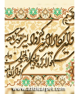 نخ و نقشه آیات قرآن