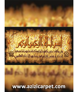 نخ و نقشه آیات قرآن