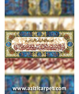 نخ و نقشه آیات قرآن