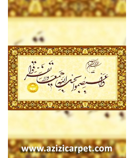 نخ و نقشه آیات قرآن