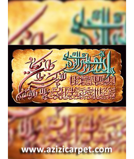 نخ و نقشه آیات قرآن