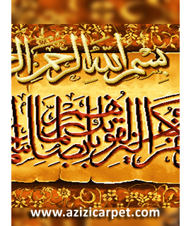 نخ و نقشه آیات قرآن