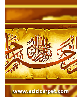 نخ و نقشه آیات قرآن