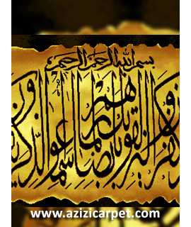 نخ و نقشه آیات قرآن