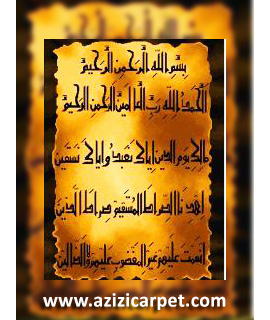 نخ و نقشه آیات قرآن