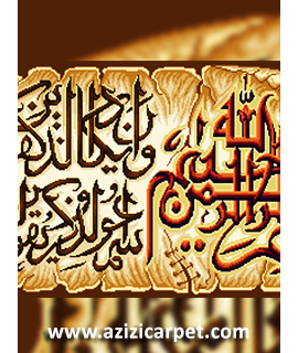نخ و نقشه آیات قرآن