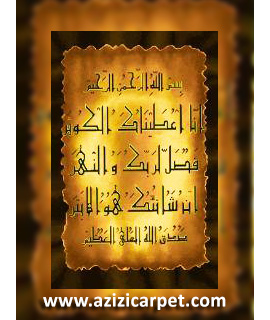 نخ و نقشه آیات قرآن