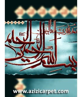 نخ و نقشه آیات قرآن