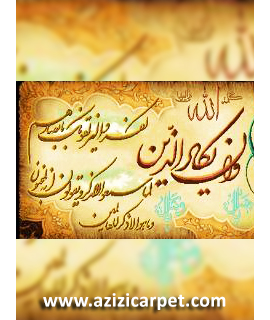 نخ و نقشه آیات قرآن