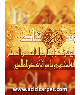 نخ و نقشه آیات قرآن