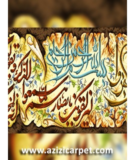نخ و نقشه آیات قرآن