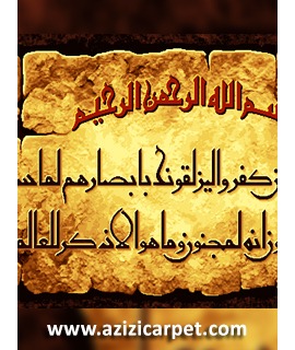 نخ و نقشه آیات قرآن
