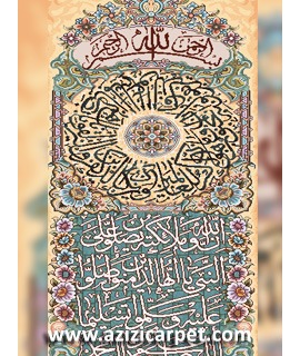 نخ و نقشه آیات قرآن