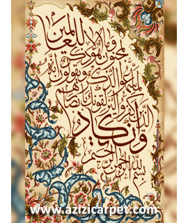 نخ و نقشه آیات قرآن
