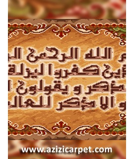 نخ و نقشه آیات قرآن