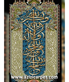 نخ و نقشه آیات قرآن