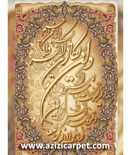 نخ و نقشه آیات قرآن