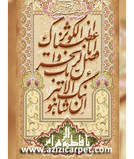 نخ و نقشه آیات قرآن