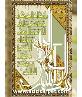 نخ و نقشه آیات قرآن