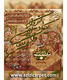 نخ و نقشه آیات قرآن
