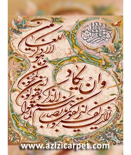نخ و نقشه آیات قرآن