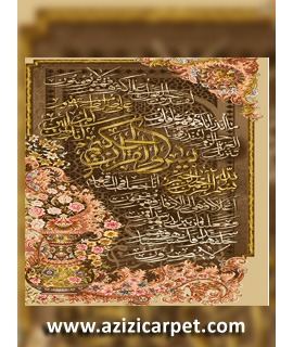 نخ و نقشه آیات قرآن