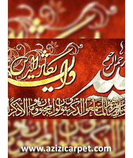 نخ و نقشه آیات قرآن
