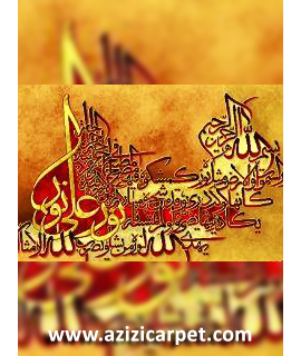 نخ و نقشه آیات قرآن