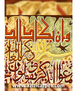 نخ و نقشه آیات قرآن