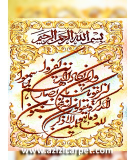 نخ و نقشه آیات قرآن