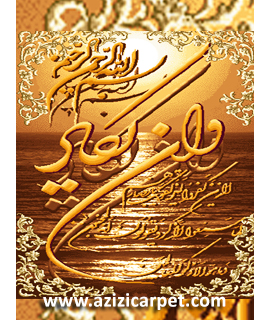نخ و نقشه آیات قرآن