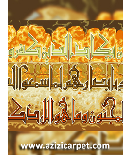 نخ و نقشه آیات قرآن